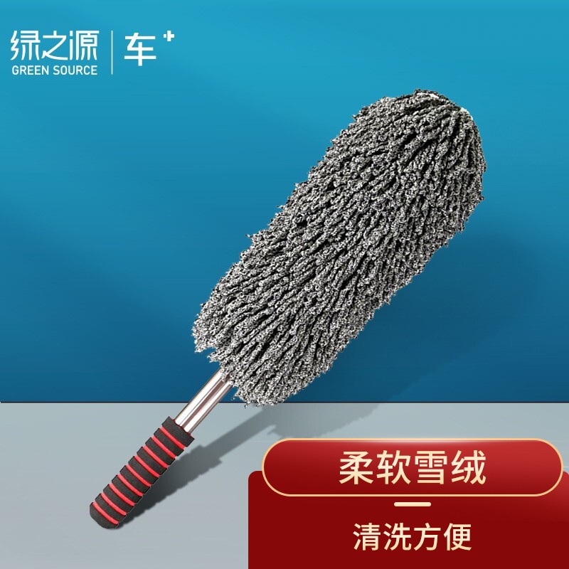 了解揭秘绿之源Z-2551车用掸子评价真实好吗？两个月评测感受