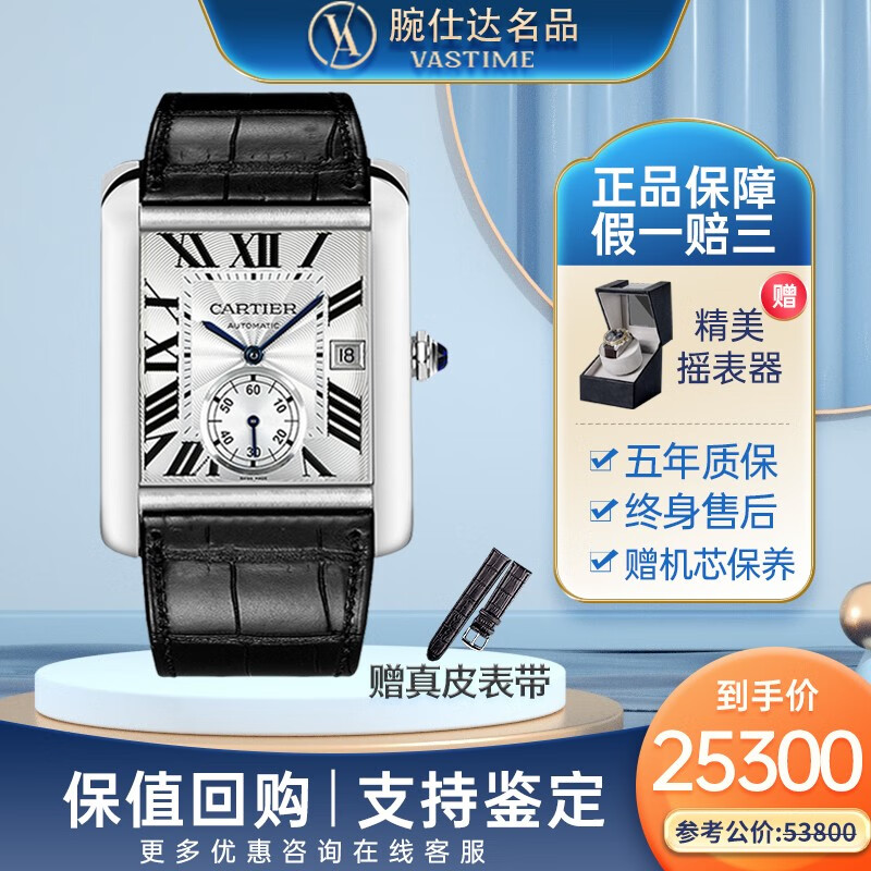 手表w5330003精钢自动机械男表日期二手钟表腕表奢侈品名表刘德华同款