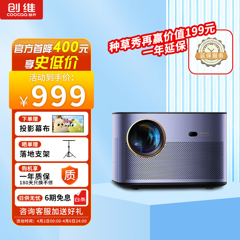 创维 酷开 MAX 3A投影仪家用 投影机 智能家庭影院（真1080P全高清 1000ANSI 自动对焦 无感梯形校正）怎么看?