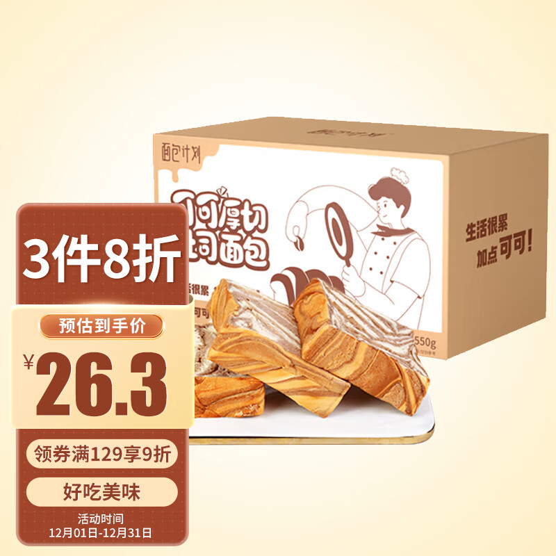 查糕点点心价格走势App|糕点点心价格走势图
