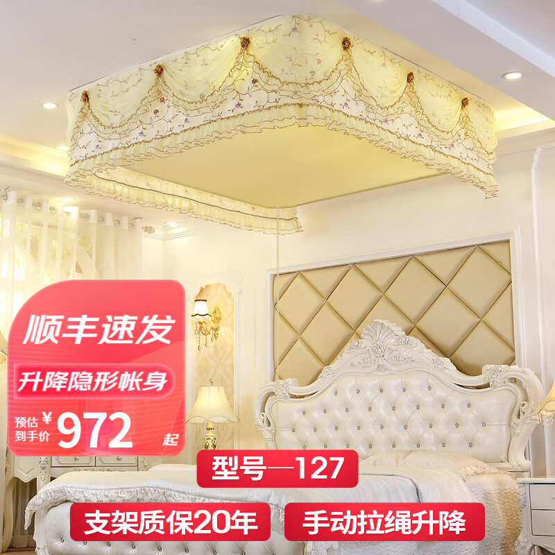 升降蚊帐拉绳上下升降不锈钢支架加厚加粗加高吸顶式吊顶落地宫廷方顶