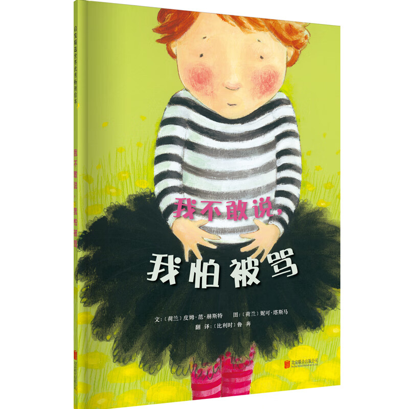 京东图书文具 2021-03-21 - 第11张  | 最新购物优惠券