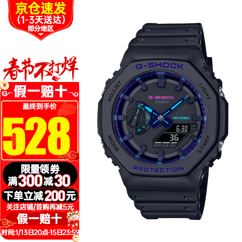 卡西欧（CASIO）日韩表