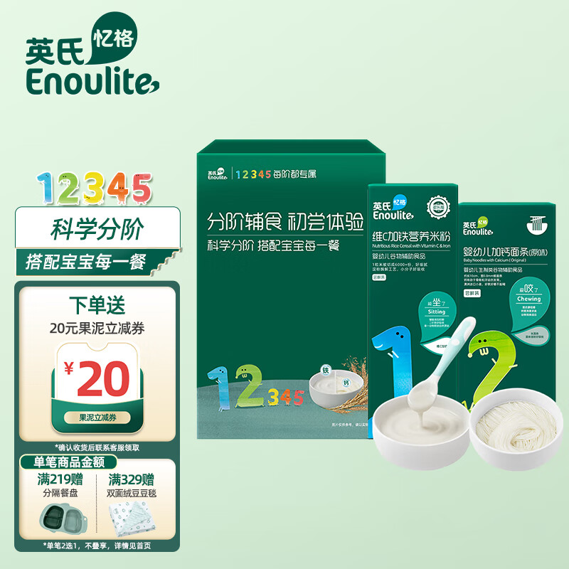 英氏（Engnice）宝宝进阶辅食尝鲜礼盒6-12月适用（礼盒升级，新老版随机发货）怎么样,好用不?