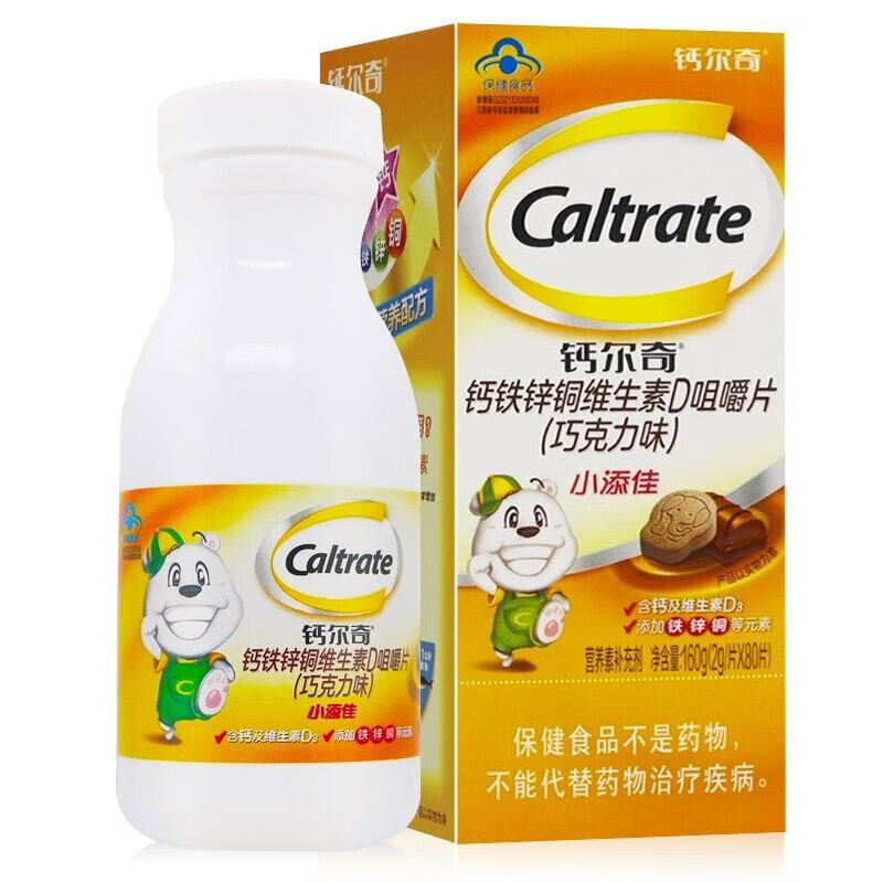 钙片4-6-10岁青少年钙片学生补钙铁锌酮男女孩高钙钙片儿童补钙咀嚼片