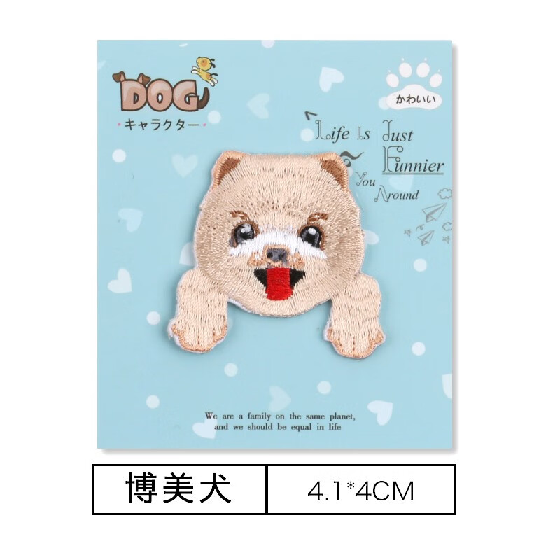 卡通儿童衣服贴补丁贴布贴补衣服破洞贴羽绒服贴花时尚刺绣贴 博美犬