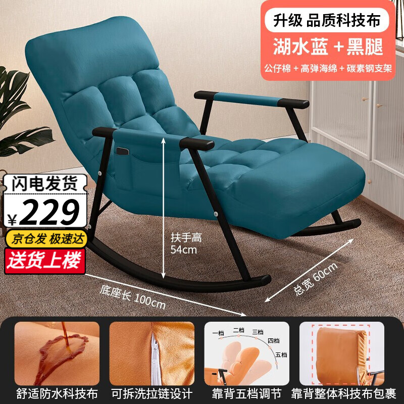 摇椅躺椅近期价格走势如何|摇椅躺椅价格比较