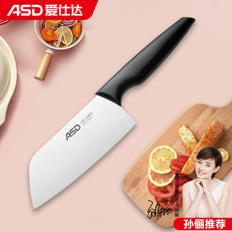 爱仕达（ASD）菜刀家用小厨刀不锈钢单刀厨房刀具切片刀水果刀女士刀RDG3H4WG