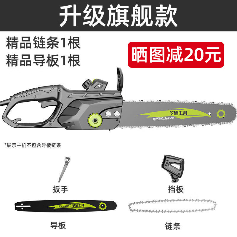 德国芝浦电锯伐木锯家用电链锯多功能免加油锯链条锯大功率电动锯