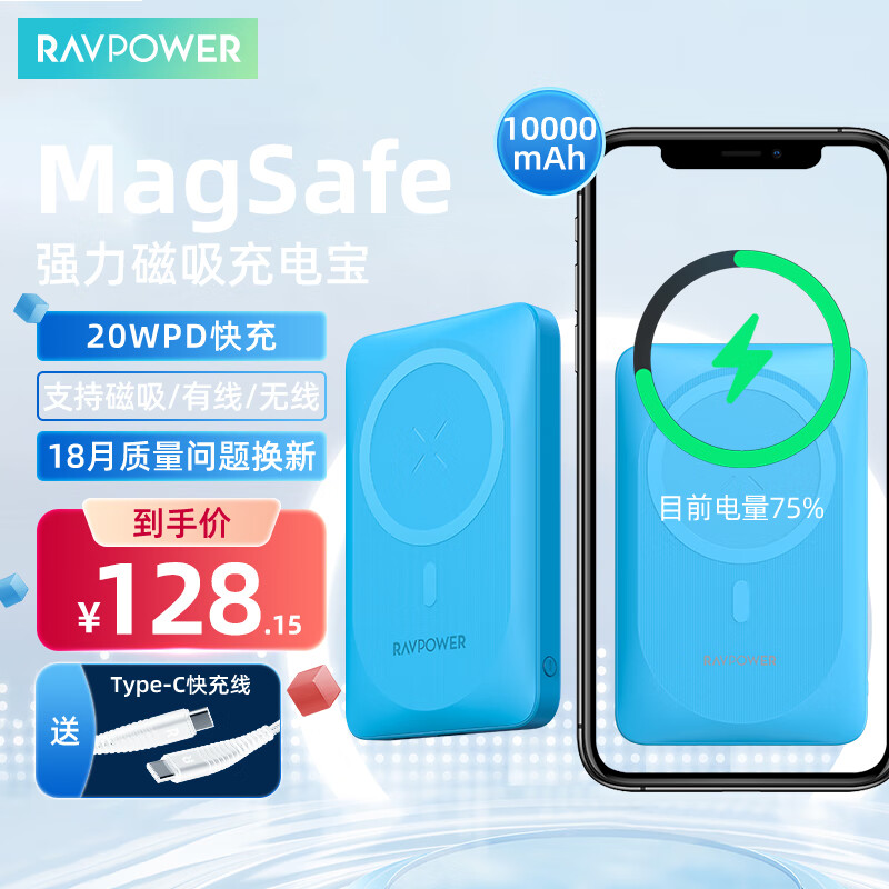 睿能宝（RAVPower）磁吸无线充电宝10000毫安时超薄小巧快充移动电源 适用苹果13promax/12 便携可登机 蓝色