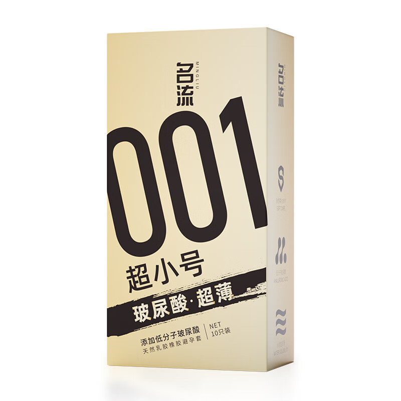 名流避孕套超薄男专用安全套裸感超紧超小号45mm情趣大颗粒套子001紧致型持久玻尿酸裸入套套计生用品 超小号001玻尿酸30只