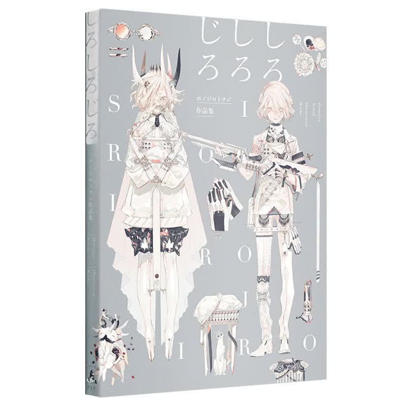 预售日文原版 日本画师思春期雨の森作品集 ホノジロトヲジ しろし原画集