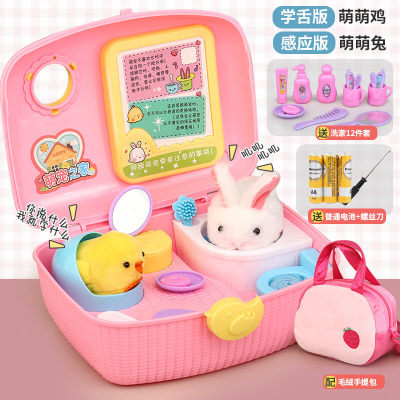 儿童玩具快乐小鸡养成屋仿真可爱过家家女童女孩萌宠生日礼物3岁6