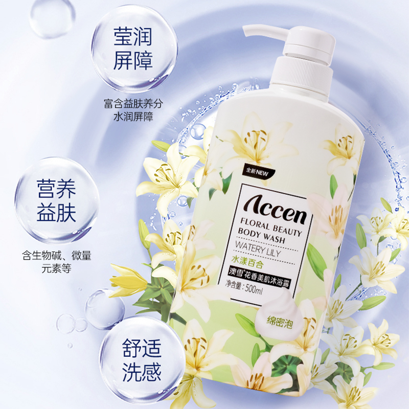澳雪(accen)花果香氛沐浴露补水保湿沐浴露 500g百合