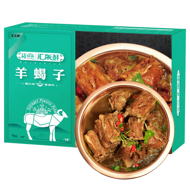 汇柒鲜 羊蝎子熟食1500g/盒（微辣） 国产羊脊骨羊肉火锅食材内蒙古特产