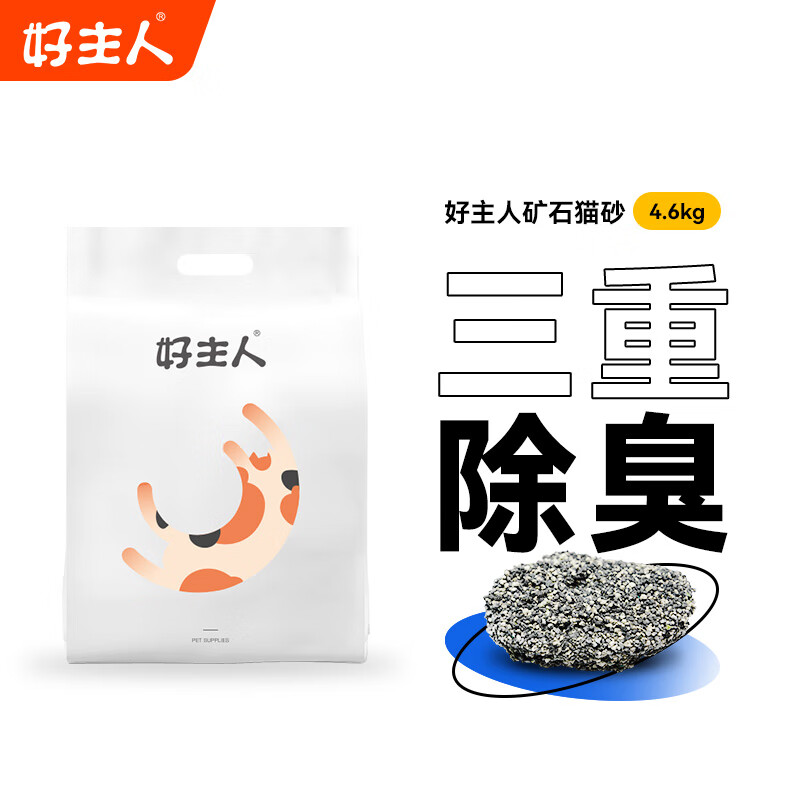 怎么查看京东猫砂以前的价格|猫砂价格走势
