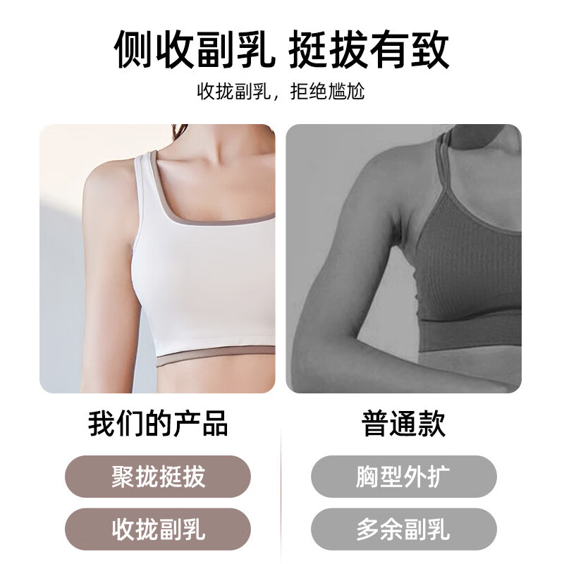 新款宽肩带包边运动内衣薄款一体式胸垫跑步瑜伽背心聚拢防震文胸 星耀黑+星耀黑 S