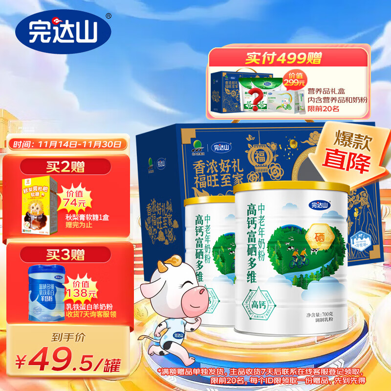 奶粉历史价格查询方法|奶粉价格走势