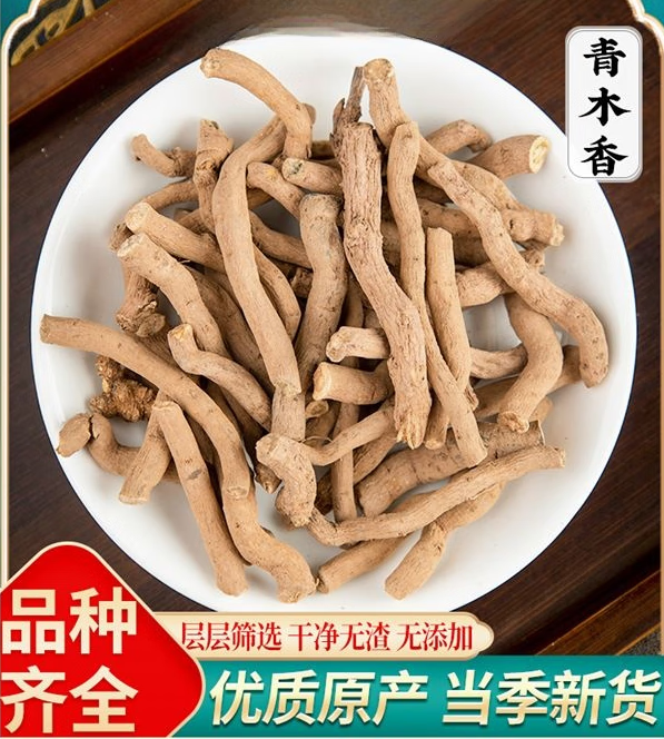 北京同仁堂青木香中药材青木香独行根青藤香蛇参根500g克 青木香/100