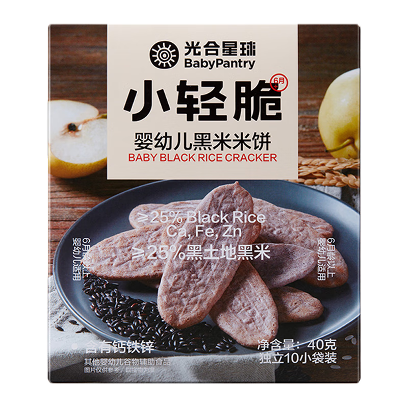 光合星球babycare輕脆嬰幼兒黑米米餅40g寶寶營(yíng)養(yǎng)零食兒童磨牙棒餅干6月+