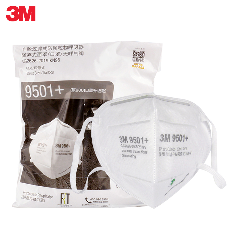 3m 9501  防护口罩防雾霾pm2.