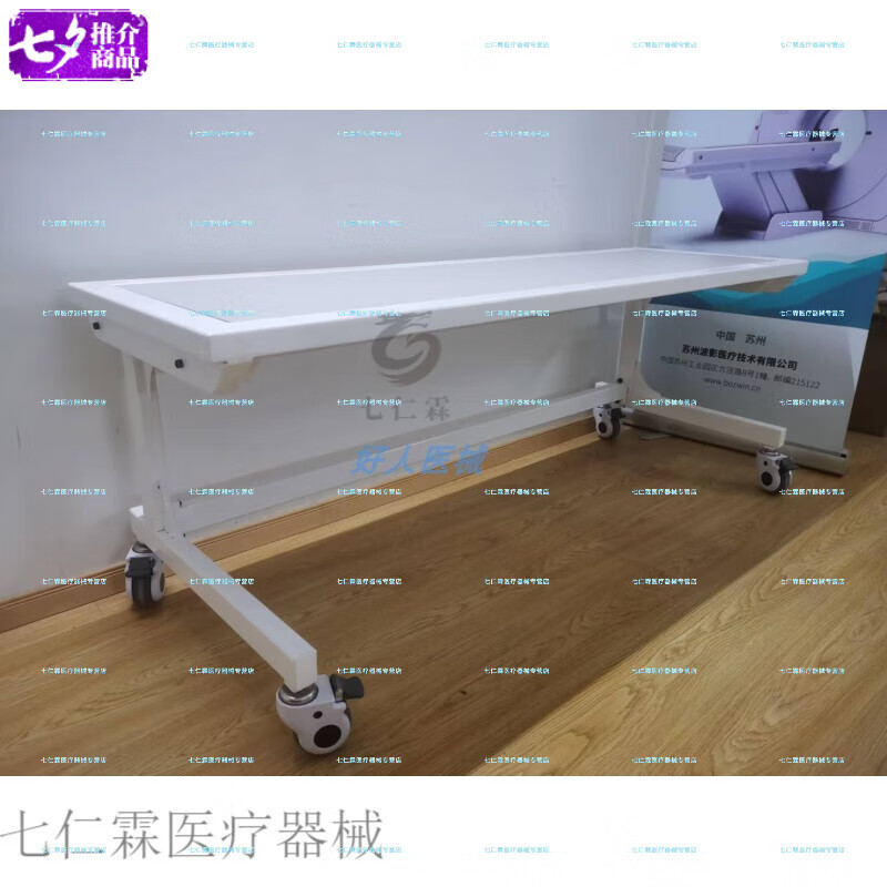 摄影床 骨科c臂床移动摄影平床c臂d放射科机r配套