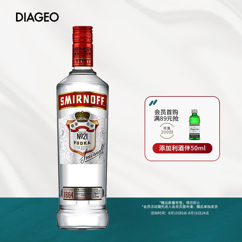 斯米诺（Smirnoff）伏特加 洋酒 鸡尾酒mojito莫吉托调酒基酒 红牌 700ml 怎么看?