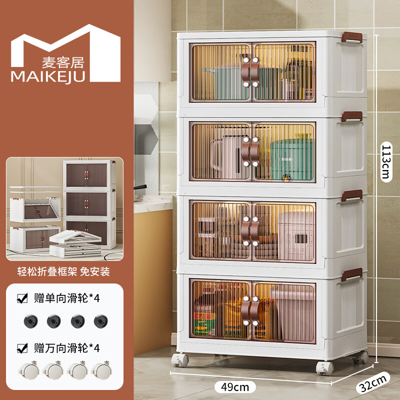 麦客居（MAIKEJU）厨房置物架多功能收纳柜免安装碗碟橱柜家用落地锅具储物柜50宽面