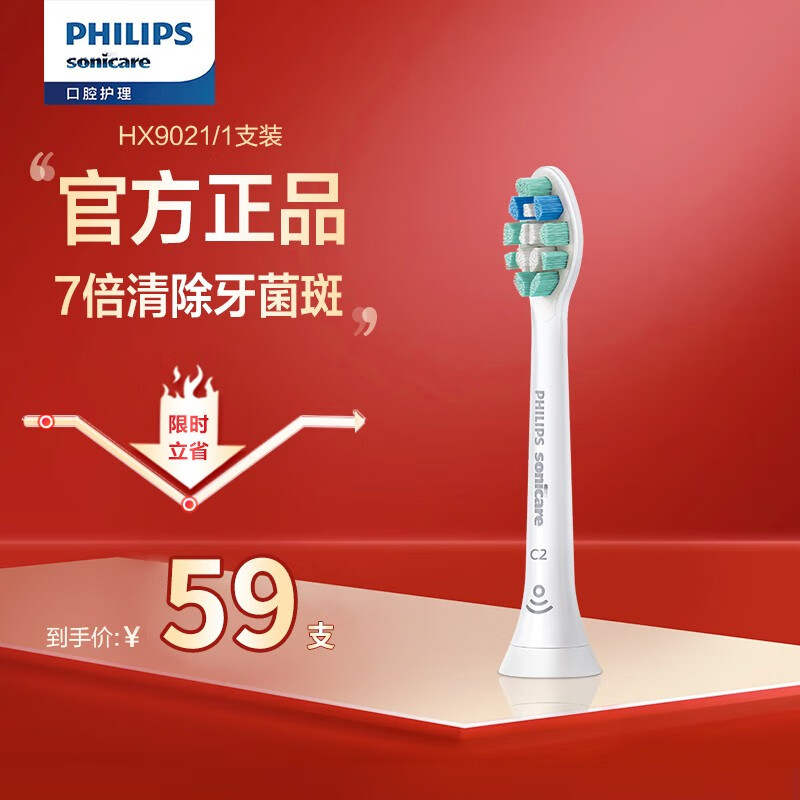 飞利浦(philips) 电动牙刷头适配hx6730hx6530hx6760hx3226hx6856hx6