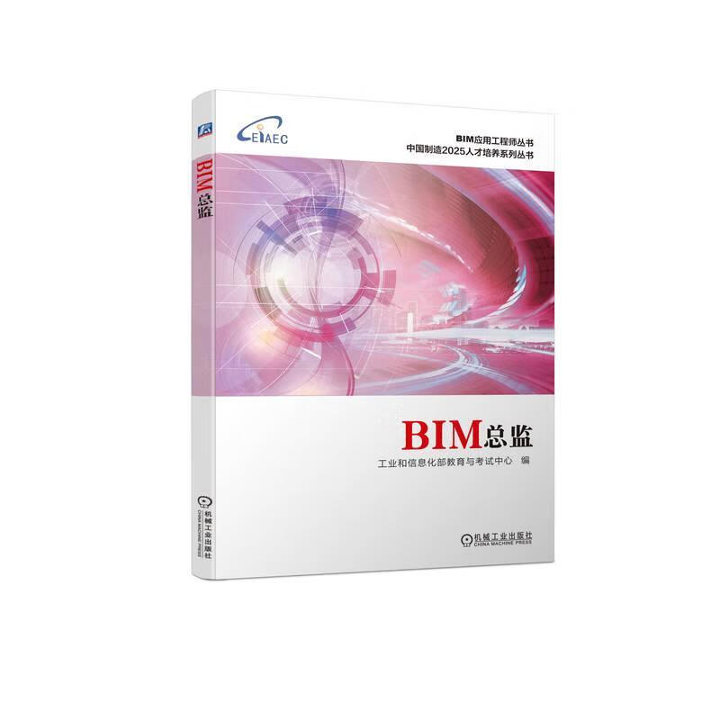 BI监工业技术 图书