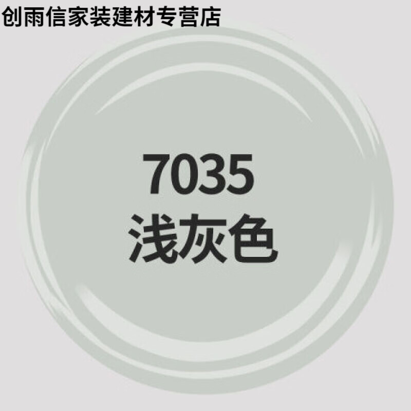 新款色卡劳尔定做自动喷漆7032手摇油漆9005黑白黄橙红蓝棕浅 ral7035