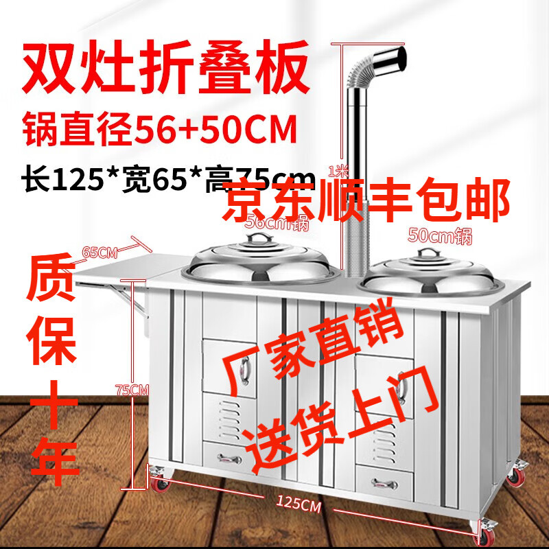 坊予焰 柴火灶 农村家用灶 不锈钢灶台柴火灶 新款可移动不锈钢柴火炉