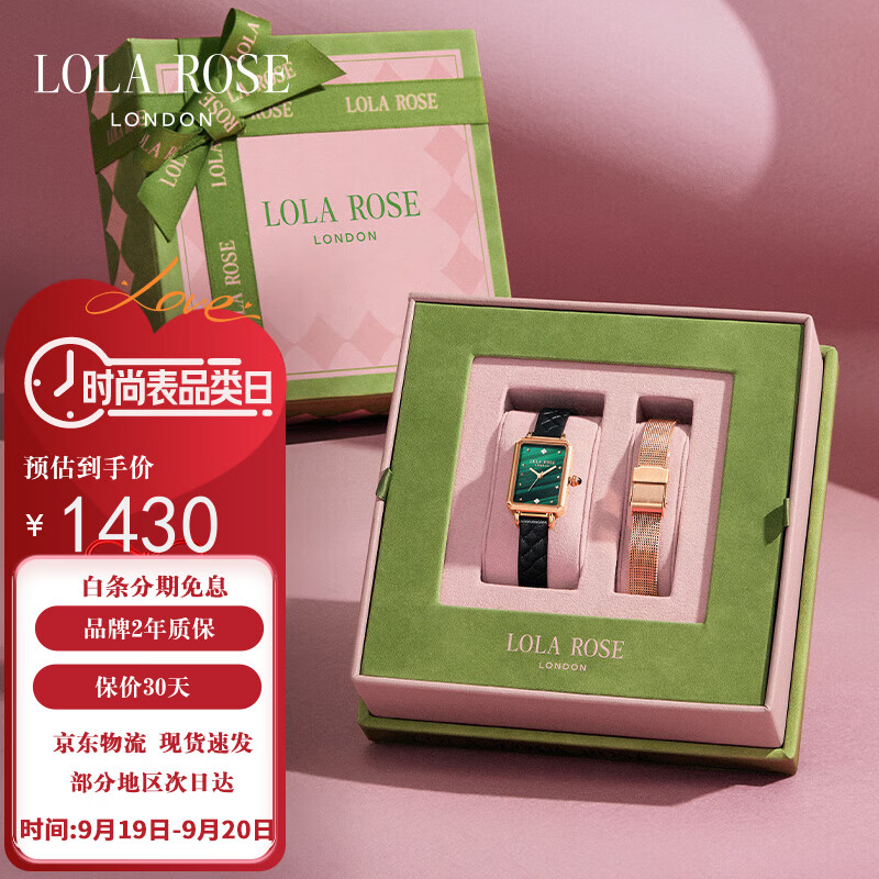 LOLA ROSE罗拉玫瑰汤唯同款经典小绿表手表女士手表生日礼物送女友礼盒包装