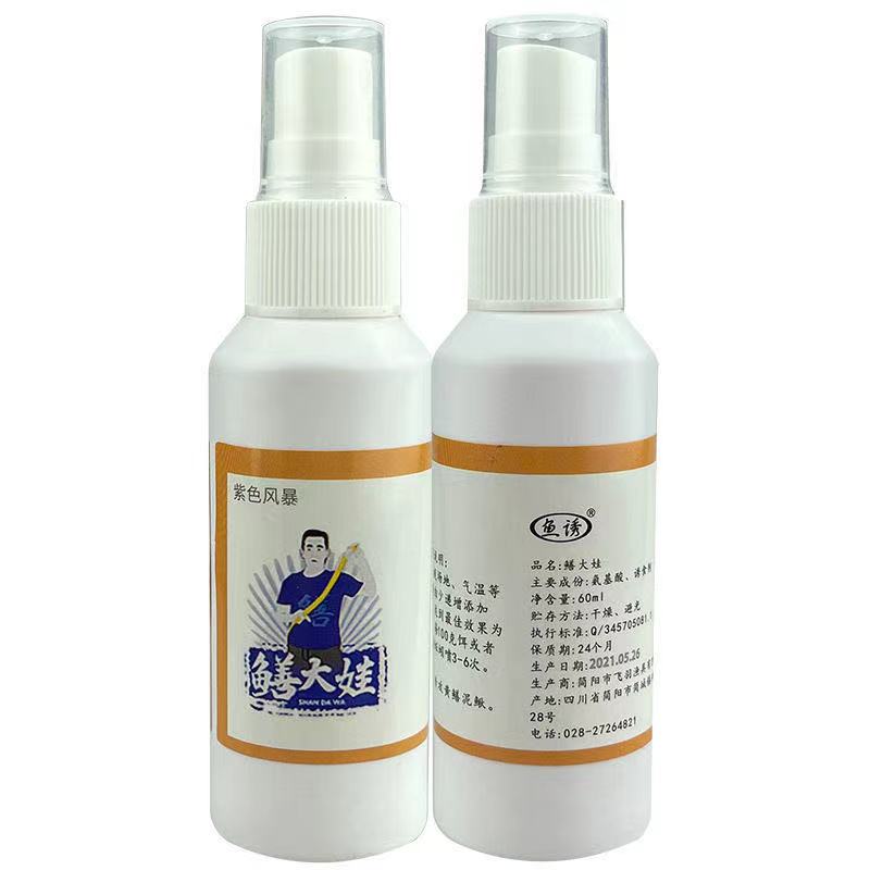 发现秘密鳝大娃善家诱食剂钓鳝鱼小药喷雾鳝鱼饵料龙虾黄鳝钓鱼腥臭味