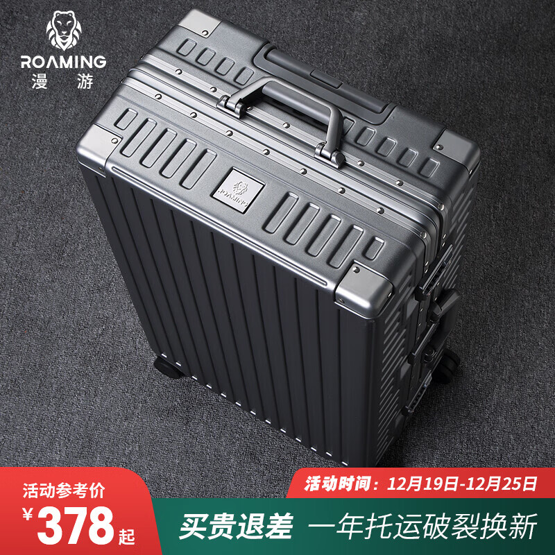 想查行李箱价位用什么查询|行李箱价格走势图