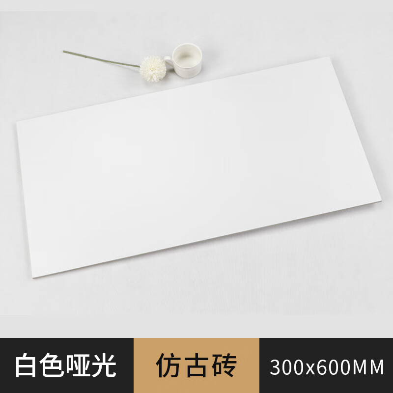 黑白灰纯色卫生间墙砖300x600仿古砖阳台防滑地砖厨房阳台磁砖 300