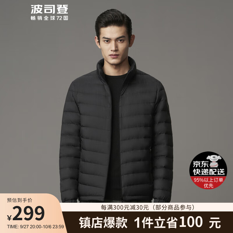 波司登轻薄羽绒服男秋款户外简约运动轻盈时尚百搭立领90绒外套B20131005属于什么档次？
