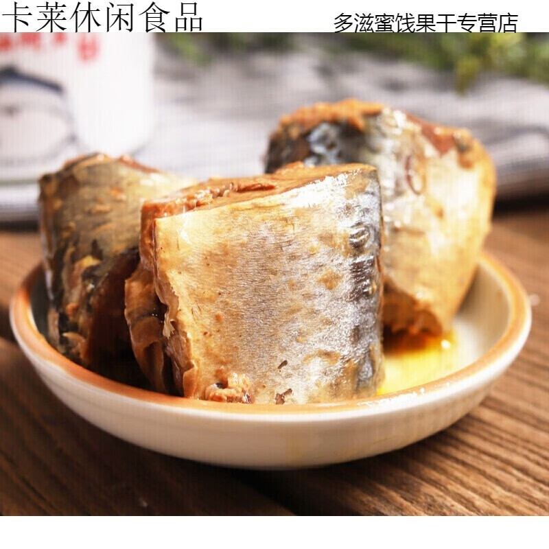 哺食旺9罐酱油青花鱼罐头200g9罐鲭鱼青鱼即食海鲜罐头