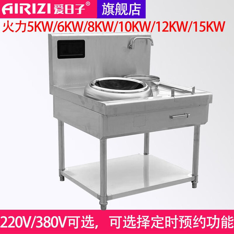 尾15kw凹面电磁炉酒店厨房饭店餐厅小炒电磁灶台8000w电池炉单炒炉灶
