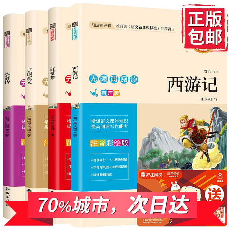 京东图书文具 2020-12-29 - 第28张  | 最新购物优惠券