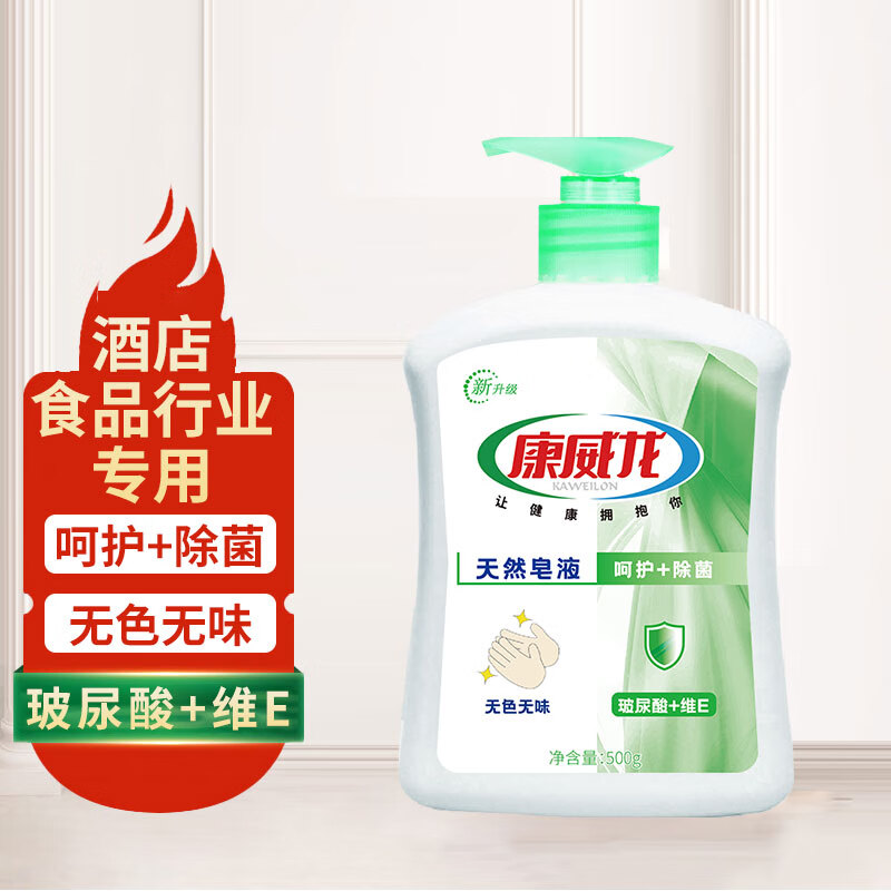 怎么查看京东洗手液商品历史价格|洗手液价格走势