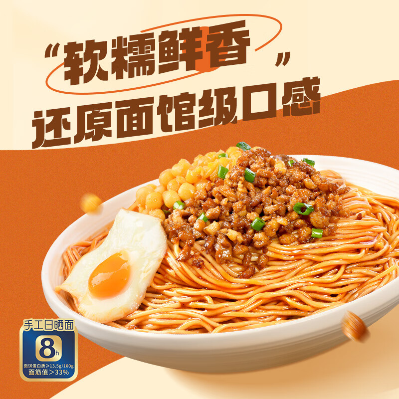 来伊份重庆豌杂烧椒牛肉拌面休闲零食干面荟盒装拌面速食夜宵 重庆豌杂拌面185g