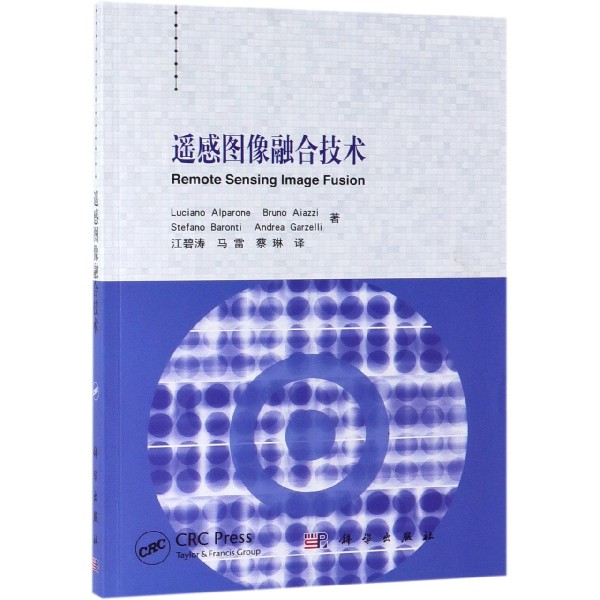遥感图像融合技术