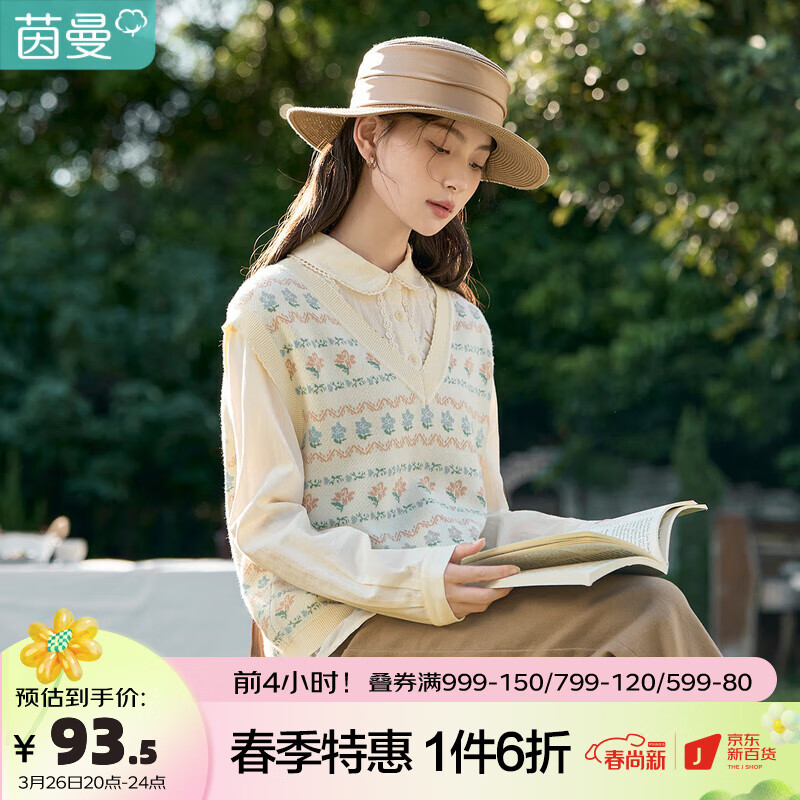 茵曼2023春女装新款原创田园复古感条纹提花图案V领套头毛衣马甲【18314019】 杏花色 M怎么看?