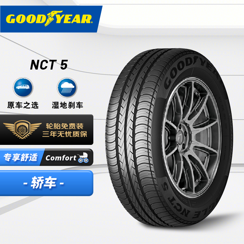 内行人开箱说固特异195/65R15汽车轮胎真实感受质量，使用3个月感受