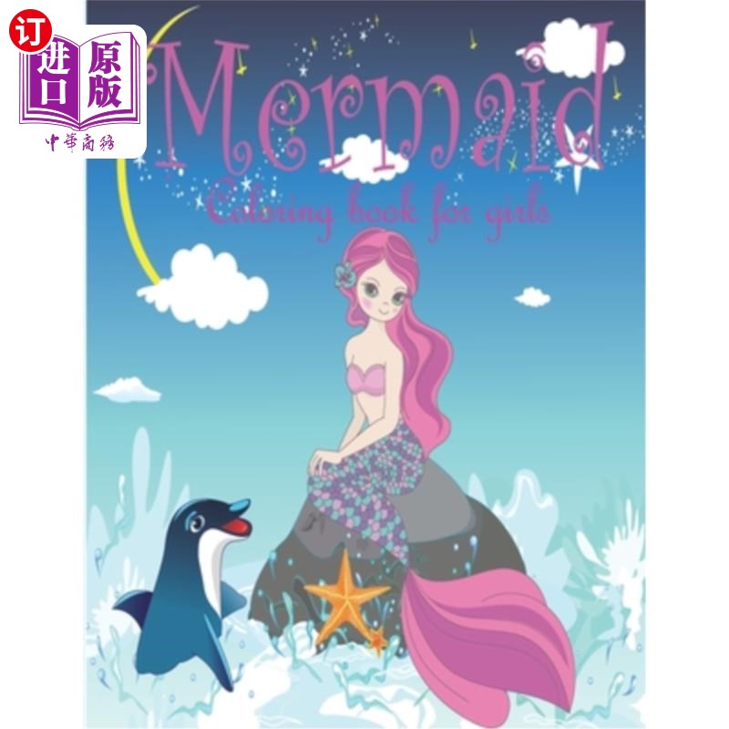 coloring books for kids girls 适合4-6岁,8-12岁女孩的美人鱼彩绘书