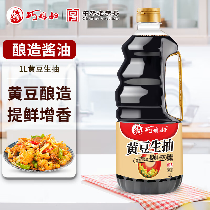 巧媳妇黄豆生抽酱油凉拌炒菜烹饪调味品家用厨房调料瓶装酿造酱油1L 黄豆生抽1L