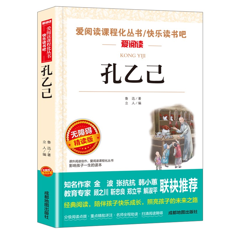 课外读物商品的历史价格查询|课外读物价格比较