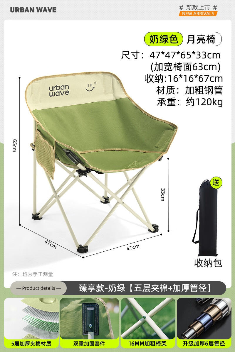 翰鸥斐户外凳子折叠便携靠背城市波浪户外折叠椅子月亮椅便携露营躺椅