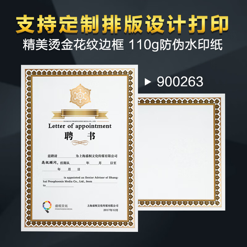布谷鸟(cuckoo)奖状定制 创意荣誉证书内芯a4防伪水印空白纸授权书